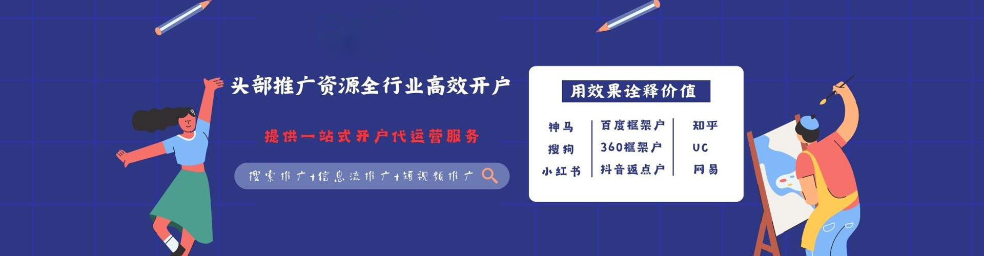 蓬安百度开户高返点